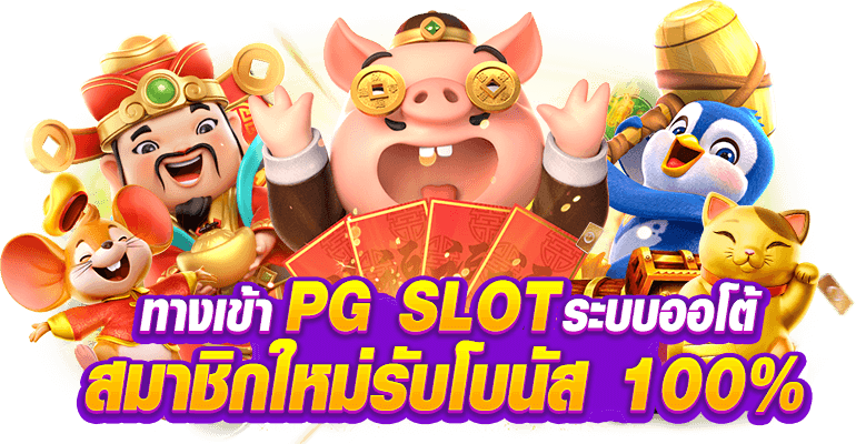 surebet เว็บพนันศูนย์รวมความบันเทิงครบวงจรระดับพรีเมียม